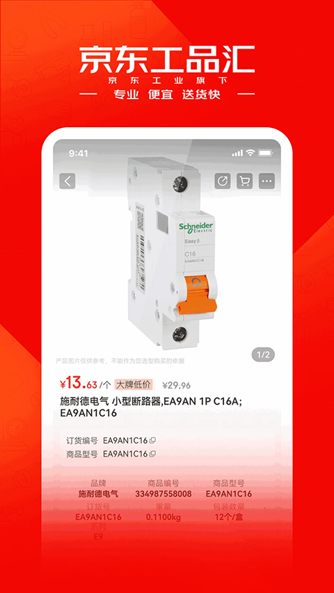 截图2