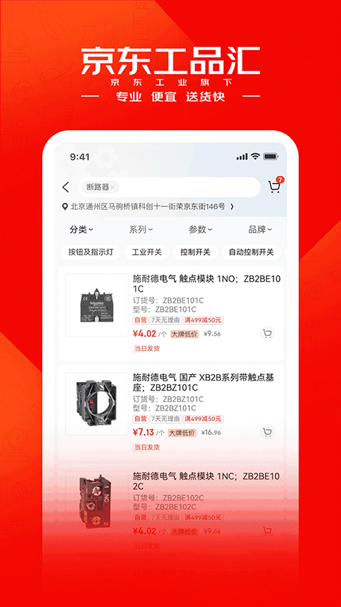 截图3