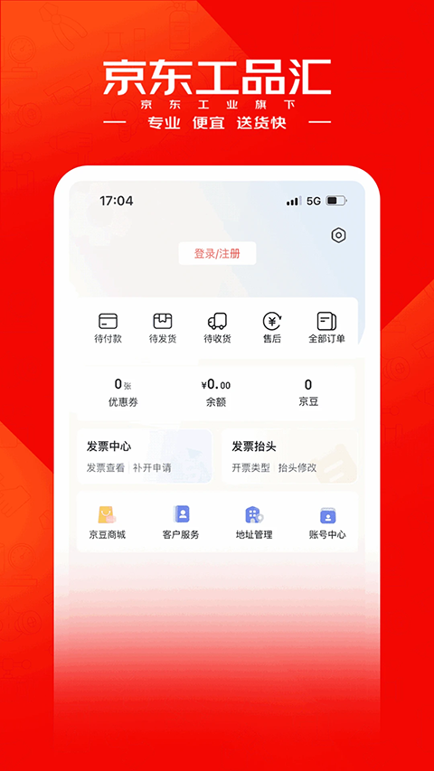 截图4